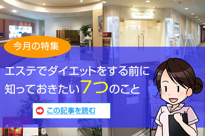 楽痩せダイエットまとめ